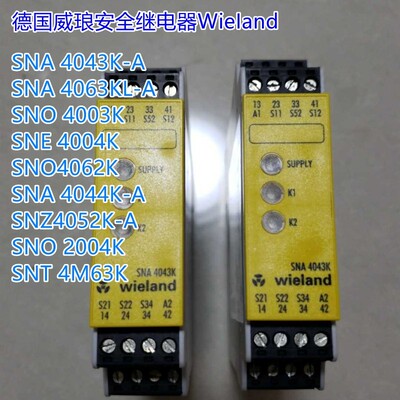 德国WIELAND安全继电器SNA 4043K SNA4063KL 4003K-A SNE 4004K