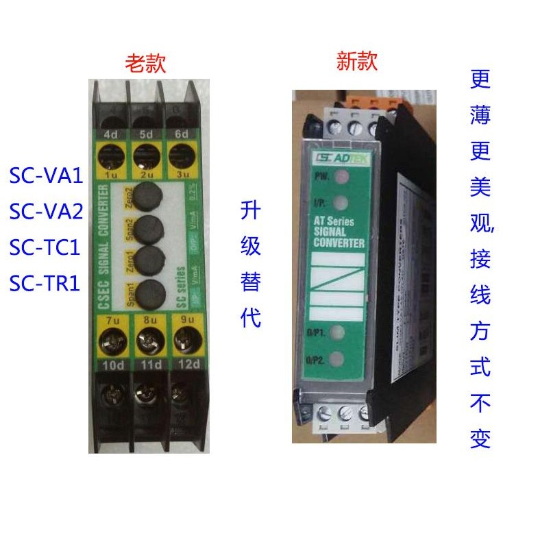 台湾CSEC信号变送器SC-VA1-V5-4N-ADH，信号0-10V转换0-10V