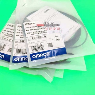 正品 全新原装 E32-ZT200 对射光纤线传感器 质保一年 现货
