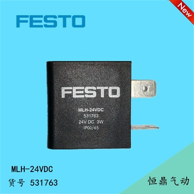 电磁阀线圈 MLH-24VDC 531763 全新 现货