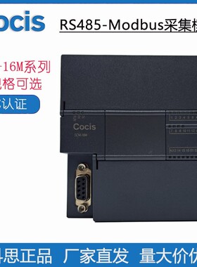 科思cocis模拟量采集模块pt100转modbus通讯485温度模块SCM-16MP1