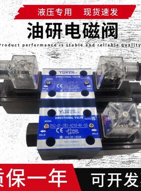 榆次油研DSG-01-3C2/3C4/3C6/2B2-D24-N1-70-L N 03 50 A100 A240