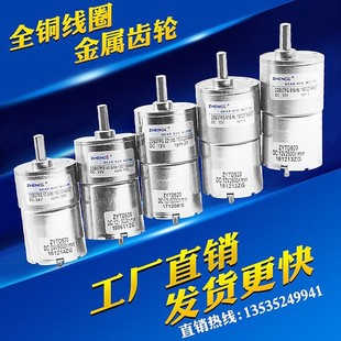 DC24V ZHENG正科马达 ZGB37RG ZYTD520 12V 永磁直流齿轮减速电机
