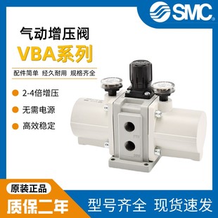 04GN 20A 40A VBAT SMC气动增压阀空气增压泵储气罐VBA10A