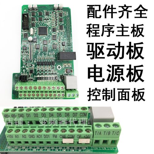 JAROL佳乐变频器JRACDRIVE面板5001V2主板JR5040电源驱动板JR5040