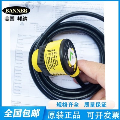 邦纳T30UUNA/T30UUPA/T30UINA/T30UIPA/T30UDNAQ全新超声波传感器
