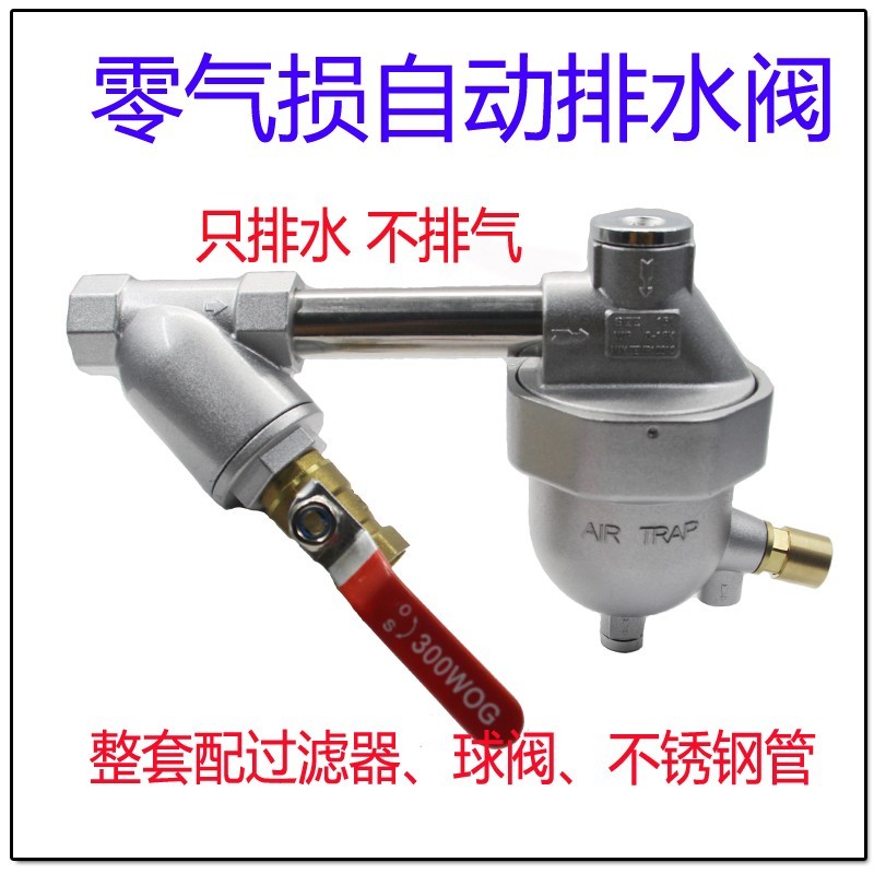 压缩空压机储气罐SA6D自动排水器 放水阀 AD-10零气损自动排水阀