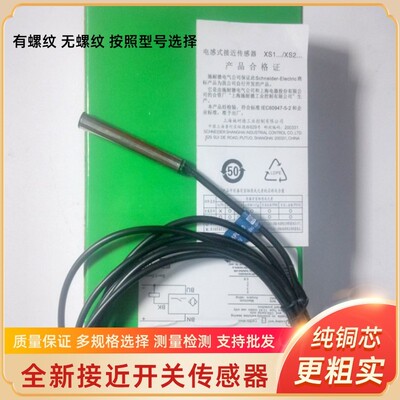 XS1L04PB310L1 XS1L04PB310L2 XS1L04PB310S电感式超小型接近开关