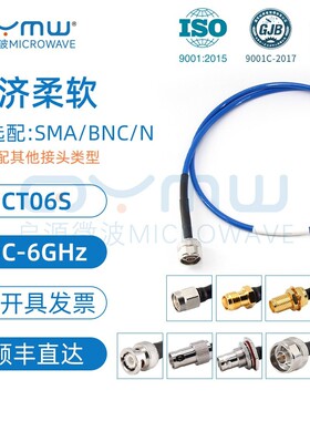 启源微波 SMA射频连接线 6G低损超柔线 RG142镀银双屏蔽 bnc转sma