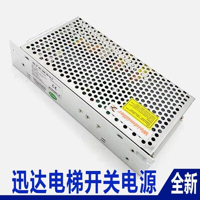 迅达电梯门机开关电源PRO CP PM SNT 156W 150W 26V 24V 6.5A G