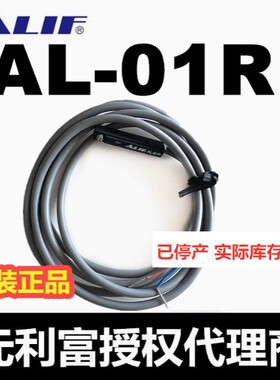 【ALIF台湾元利富】AL-01R/AL-01N/AL-01P /AG-01DF 原装正品现货