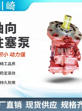 日本Kawasaki川崎K3VG63/112/180/280-100RS-1PM1柱塞泵 船舶锚缆
