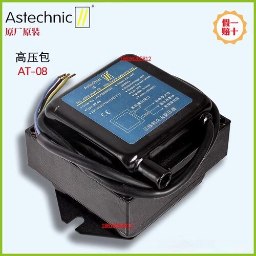 点火高压包 变压器 原厂佛山诺一 Astechnic 三线制 四线制 AT-08