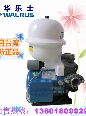 华乐士水泵TP325P TP825P塑钢加压机家用自动增压泵自吸泵抽水机