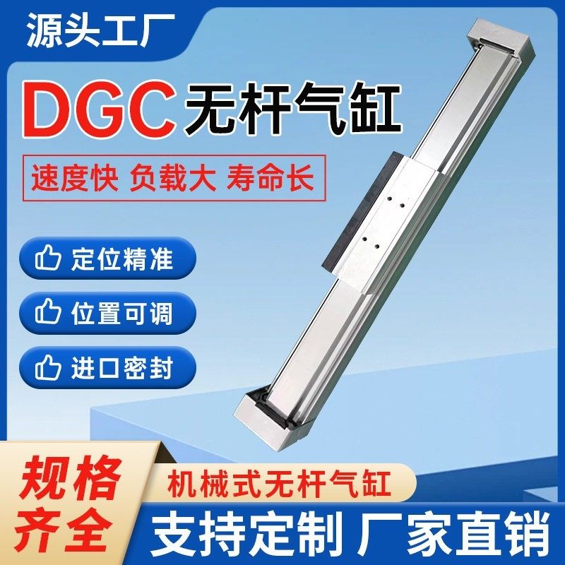 FESTO费斯托机械式无杆气缸DGC-18-200-300-400-500-1000-G-PPV-A,标准件/零部件/工业耗材,气缸,淘宝优惠券,粉丝福利购,淘宝优惠卷