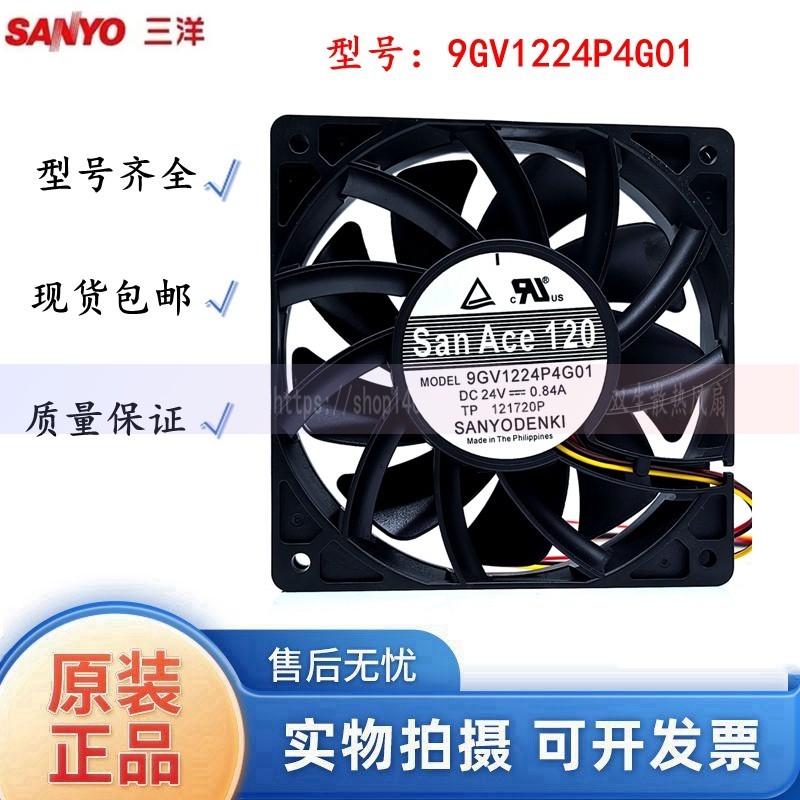 全新SANYO三洋 9GV1224P4G01/G03/G06 24V 0.84A 12025变频器风扇