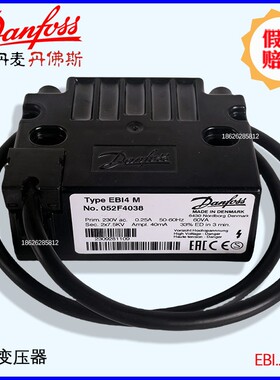 点火变压器 丹佛斯 EBI4 1P 052F4040 0030 0040 EBI4 M 052F4038