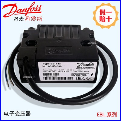 点火变压器 丹佛斯 EBI4 1P 052F4040 0030 0040 EBI4 M 052F4038