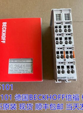 EL5101 德国BECKHOFF倍福PLC模块 全新原装现货 KL5101 顺丰包邮