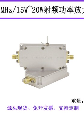 915MHz 射频功率放大器 RF功放模块 15W 增程 RFID