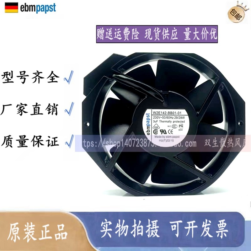 W2E142-BB01/BB05-01/98/16/A9/11/07/21/A5/87 ebmpapst 风扇