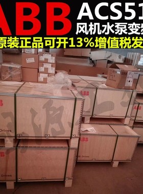 ABB变频器ACS510风机水泵22KW/30/45/55/75/90/110/132/160KWABB