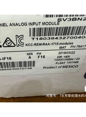 型号：1715-IF16 1台 质保一年 罗克韦尔 A-B原装正品，仅开封