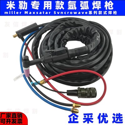 适用米勒DYNASTY350 MAXSTAR200 300dx syncrowave250DX氩弧焊枪