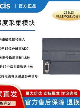 科思模块Cocis温度采集模块PLC扩展模块模拟量输入模块SCM-24ENLA