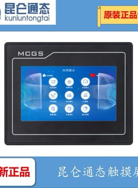 昆仑通态4.3寸触摸屏TPC4013Ef TPC4013El TPC4023Ei TPC4013BD