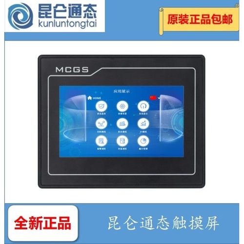昆仑通态4G wifi物联网屏tpc7022nt 1021ni tpc1031 1431 1530ni