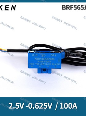 TKC托肯TKC100BRF565 2.5V~0.625V/100A电流传感器TKC100BS565