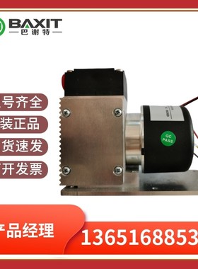 德国BAXIT代替KNF微型真空采样泵PM26903-89 DC12/24V隔膜抽气泵