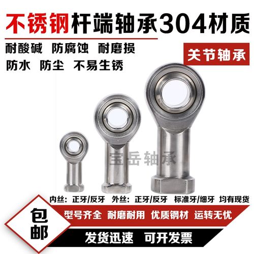 IKO不锈钢进口杆端关节鱼眼轴承SSI SSIL5 6 8 10 12 14 16 18 20