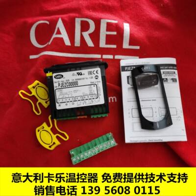 意大利卡乐温控器 CAREL PJEZCOOOOO PJEZC00000 PJ32C00000