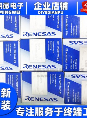 瑞萨E1 E2 排线 转接头 E2 LITE RTE0T00020KCE00000R仿真器