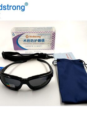 美重medstrong术后防护眼镜 近视激光术眼镜 睡眠用防风眼镜M207
