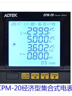 ADTEK铨盛多功能电表 CPM-20-A5V6-ADH,CPM-12-A-5-P/N-M,CPM-71