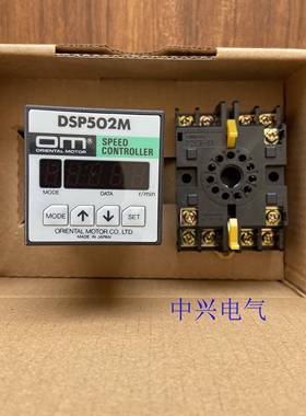 东方马达调速器DSP502M SB50W DSP501H BMP501H
