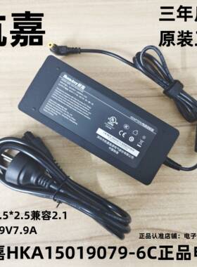 航嘉19V7.9A电源适配器HKA15019079-6C极米H1/XF09适用HDZ1501-3A