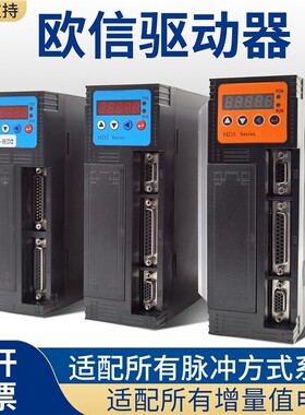 欧信Housine驱动器HD2-P30ALS2数控机床HD1 series-30A伺服驱动