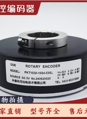 PKT1030-1024-C05C编码器 PKT1030-1024-C05L-C24C-C08L-PKT1035