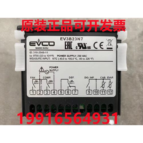 原装EVKG23N7意大利EVCO数字显示EV3B23N7三输出制冷保鲜柜温控器