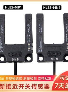 HUILING富士精公电梯配件HLES-MN1 HLES-MP1槽型凹传感器光电开关