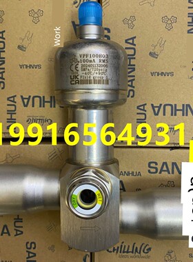 三花电子膨胀阀VPF12.5 25H53 50 100 150 250 400H03H02 SANHUA