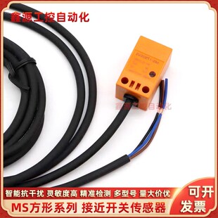 接近开关MS-1750SV2 MS-1752SV2 1751 1753SV2金属检测限位传感器