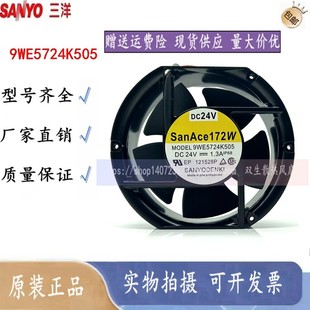 17251 24V 1.3A 原装 防水风扇 9WE5724K505 17CM 耐高温风扇 三洋