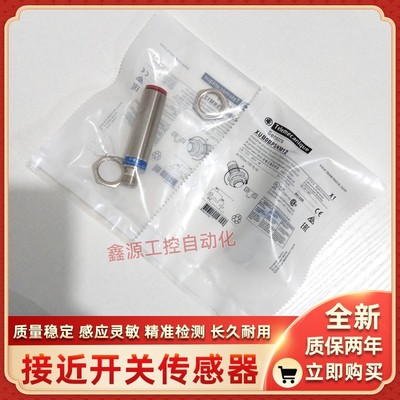 光电开关传感器 XUB0BPSNM12插件式感应器全新实物拍摄全新品质