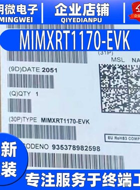 全新 MIMXRT1170-EVK MIMXRT1176DVMAA NXP ARM MCU 评估板开发板