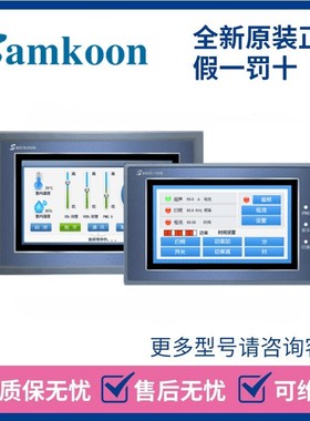 显控触摸屏SK-043 070 102 035 057 050HE FE HS FS UE CE GE